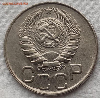 20 копеек 1945 до 26.02 - 20к45б