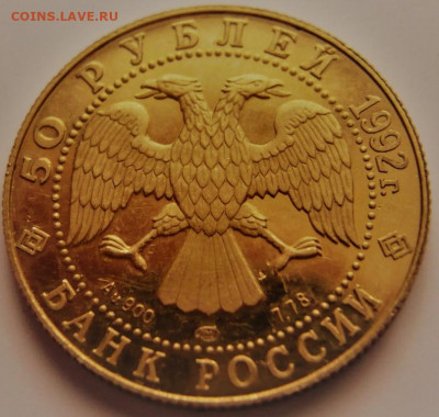 Якутия оценка - P1430551.JPG