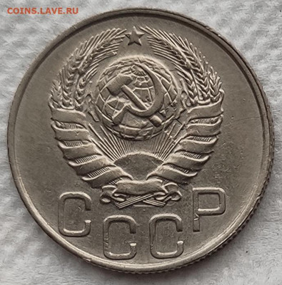 20 копеек 1946 до 26.02 - 20к46б