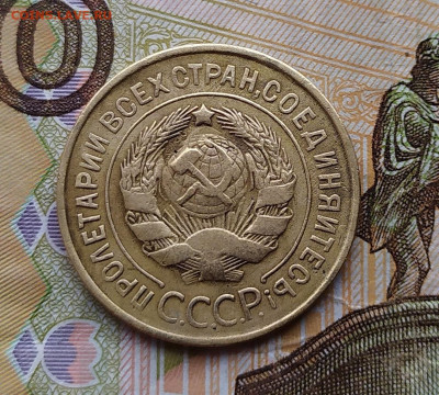 3 копейки 1931.До 21.02.20 в 22.00 МСК - IMG_20200219_164442