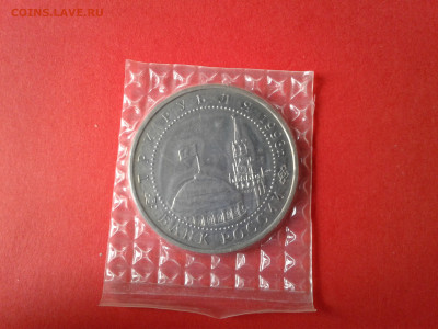 3 руб. 1993г. Курская дуга. - 20200220_105541