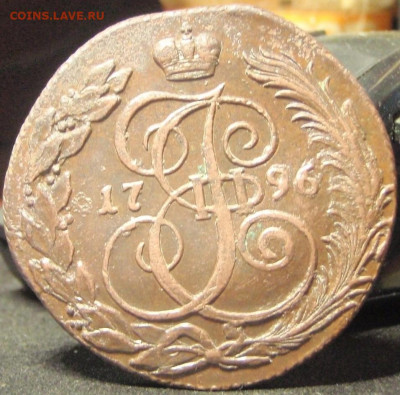 5 копеек 1796 км - еонг 004.JPG