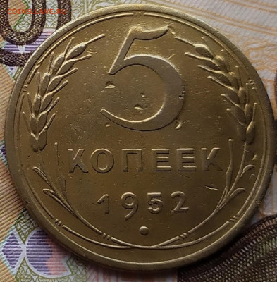 5 копеек 1952.До 21.02.20 в 22.00 МСК - IMG_20200219_163406