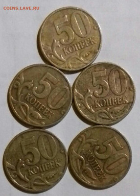 50копеек 1999г : м-5, сп-4, 2002 сп -1. +10 коп.2002г яркая - 20200220_233227-0-1