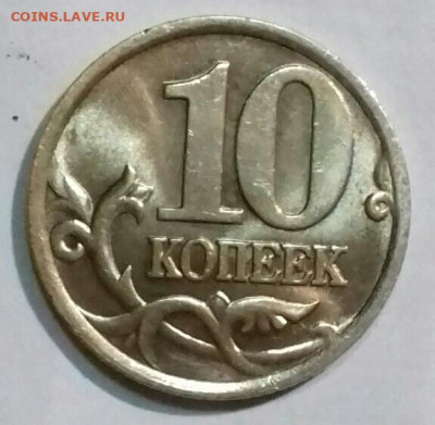 50копеек 1999г : м-5, сп-4, 2002 сп -1. +10 коп.2002г яркая - 20200220_233455-0-1