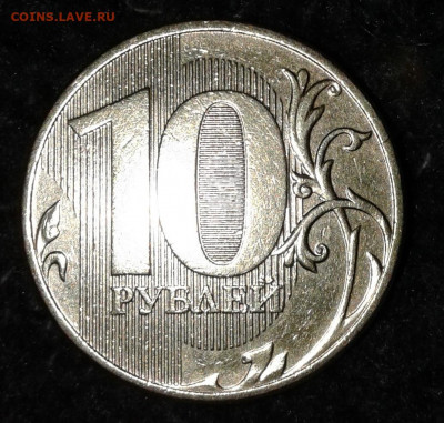 10 руб.2012г.м.,опр.разновида,оценка - 20200220_031038