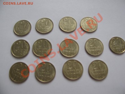 20 копеек 1982 год 13 шт. в блеске - IMG_0474