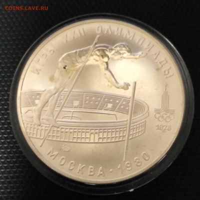 СССР,10 рублей 1978г(прыжки с шестом)до 24.02.2020г - IMG_20200220_233015_HDR
