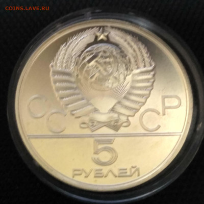 СССР,5 рублей 1978г(конный спорт)до 24.02.2020г - IMG_20200220_233306_HDR
