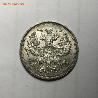 1 рубль 1896 *, 50 копеек 1896 аг, 1899 аг, 20 копеек 1916 - IMG_0893.JPG