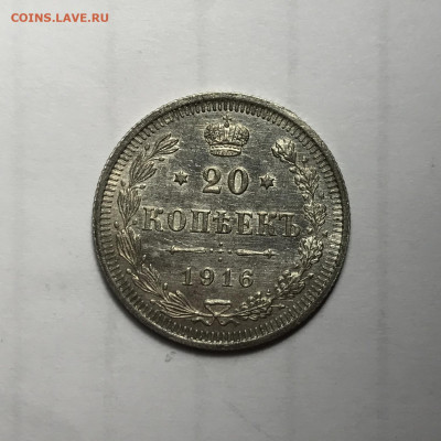 1 рубль 1896 *, 50 копеек 1896 аг, 1899 аг, 20 копеек 1916 - IMG_0894.JPG