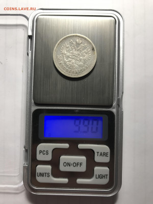 1 рубль 1896 *, 50 копеек 1896 аг, 1899 аг, 20 копеек 1916 - IMG_0890.JPG