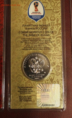 25 р. Фифа ЦВЕТНЫЕ - весь комплект (3 шт) до 23.02 в 22:00 - DSC08106.JPG