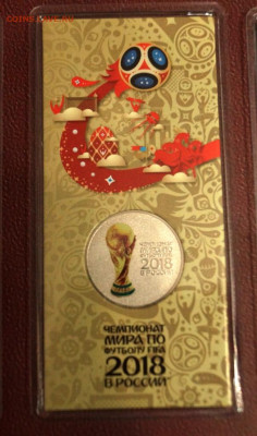 25 р. Фифа ЦВЕТНЫЕ - весь комплект (3 шт) до 23.02 в 22:00 - DSC08103.JPG