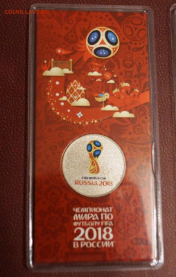25 р. Фифа ЦВЕТНЫЕ - весь комплект (3 шт) до 23.02 в 22:00 - DSC08102.JPG