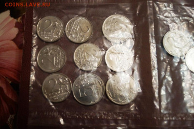 5 р. и 2. р. война 1812 г. в банк. запайке до 23.02.в 22:00 - DSC08116.JPG