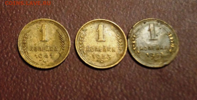 1 коп. СССР 1941, 52, 53 не из земли до 23.02 в 22:00 - DSC08123.JPG