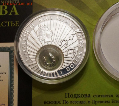 1 доллар Подкова 2010 до 23.02 в 22:00 - DSC08134.JPG