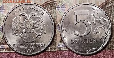 5 р 1998 СПМД(4 шт.)UNC,aUNC ЯРК.ШТ.БЛ. 22.2.2020 в 22:00 - 044