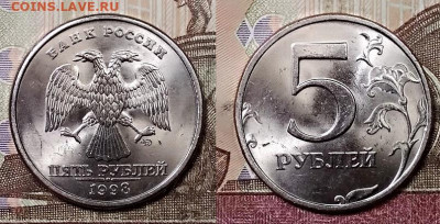 5 р 1998 СПМД(4 шт.)UNC,aUNC ЯРК.ШТ.БЛ. 22.2.2020 в 22:00 - 032