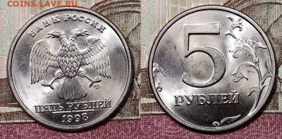 5 р 1998 СПМД(4 шт.)UNC,aUNC ЯРК.ШТ.БЛ. 22.2.2020 в 22:00 - 040