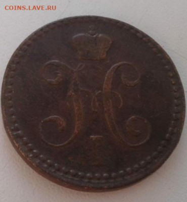 2 копейки серебром 1840. До 27.02.20  22:00 - image