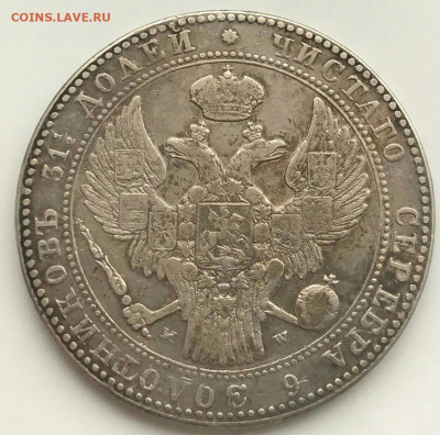 2 рубля 10 злотых 1836 год MW. До 24.02.20 в 22.15 МСК - 2020-02-13 05.36.05