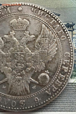 2 рубля 10 злотых 1836 год MW. До 24.02.20 в 22.15 МСК - 2020-02-18 20.51.01
