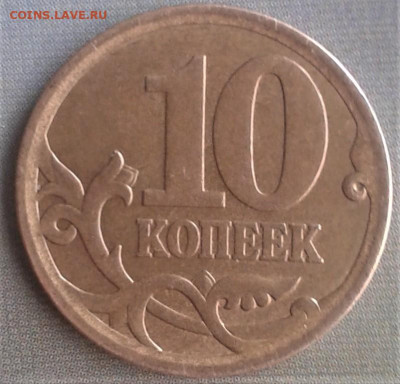 10коп,2руб опознание - 001973 (2)