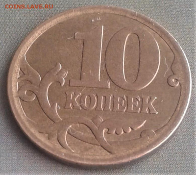 10коп,2руб опознание - 001973 (3)