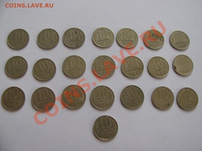 10 копеек СССР подборка погодовка 22 шт. - IMG_0483