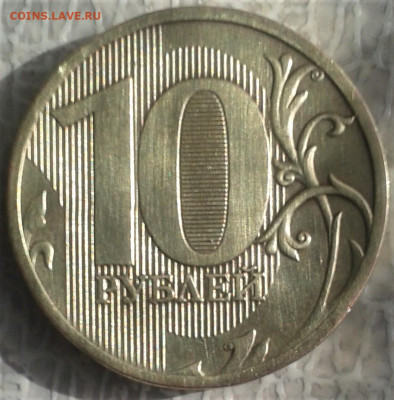 10руб2012 шт.2.3А.С - 01