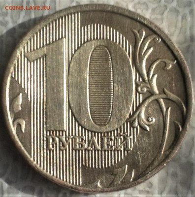 10руб2012 шт.2.3А.С - 01 (2)