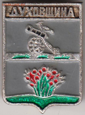 Знак ДУХОВЩИНА до 27.02.20 г. в 23.00 - 010