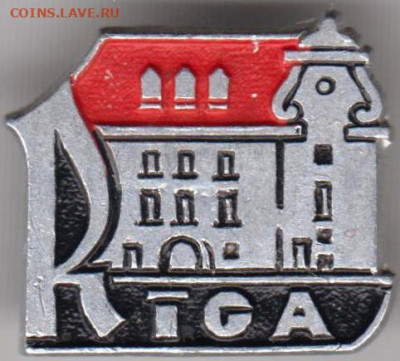 Знак Riga до 27.02.20 г. в 23.00 - 019