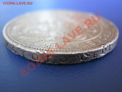 Рубль 1924 г. (№2) до 24 августа ___________22-00___________ - 5.4