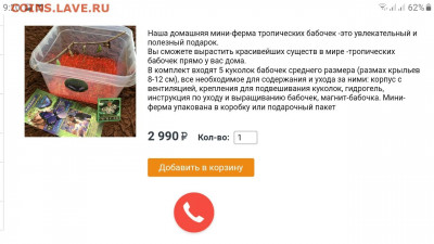 делает - прямо сейчас !!! - Screenshot_20200221-092043_Samsung Internet
