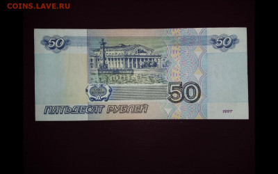 50 рублей 1997 год. До 24.02. 22-00 мск - Screenshot_20200220-211629_Gallery