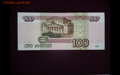 100 рублей 1997 год. До 24.02. 22-00 мск. - Screenshot_20200220-211632_Gallery