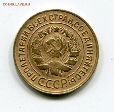 3 копейки 1930 скол до 25-02-2020 до 22-00 по Москве - img172