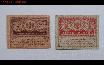 20,40,250 рублей 1917 год. До 24.02. 22-00 мск. - Screenshot_20191204-085247_Gallery