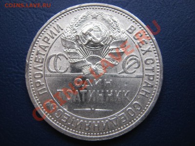 50 копеек 1927 г.  до 24 августа ___________22-00___________ - 6.2