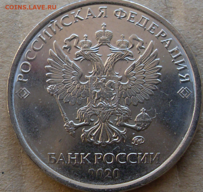 Монеты 2020 года (треп) - Снимок.PNG