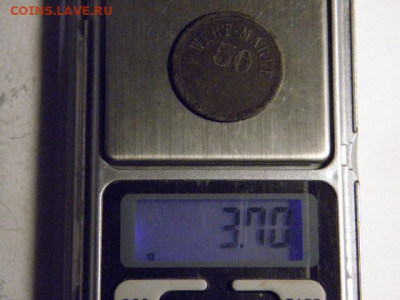 Жетон 50 wert marke ( нотгельд) до 26.02.20.  22-00 - P1010013.JPG