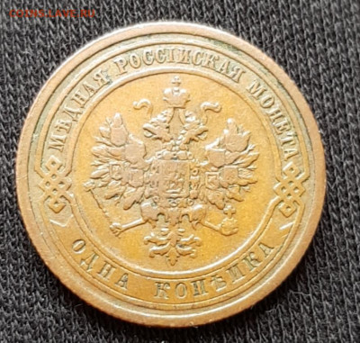 1 копейка 1908 спб до 25.02 - 20200221_100129
