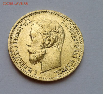 5р.1901г.Николай 2 до 21.03.20г.22:00 - 20200221_093103