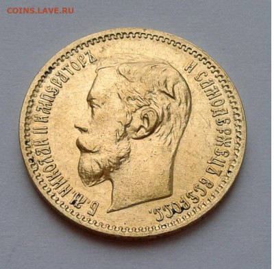 5р.1901г.Николай 2 до 21.03.20г.22:00 - 20200221_093122