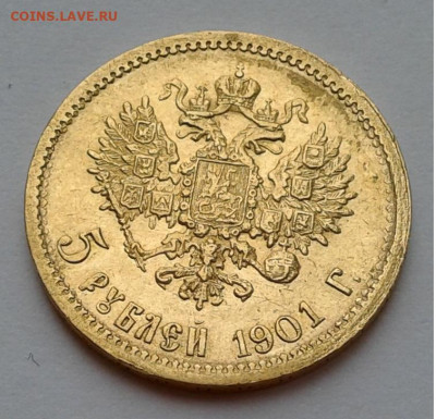 5р.1901г.Николай 2 до 21.03.20г.22:00 - 20200221_093131