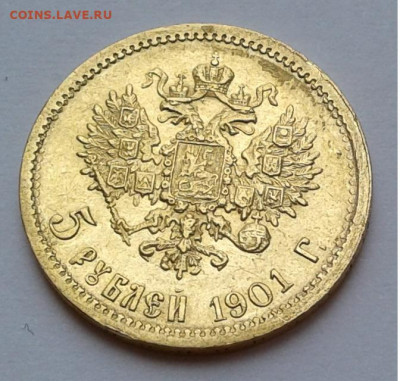 5р.1901г.Николай 2 до 21.03.20г.22:00 - 20200221_093148