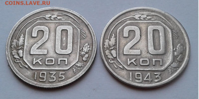 20коп. 2шт. 1935,1943г. до 27.02.20г. 22:00 - 20200221_093401